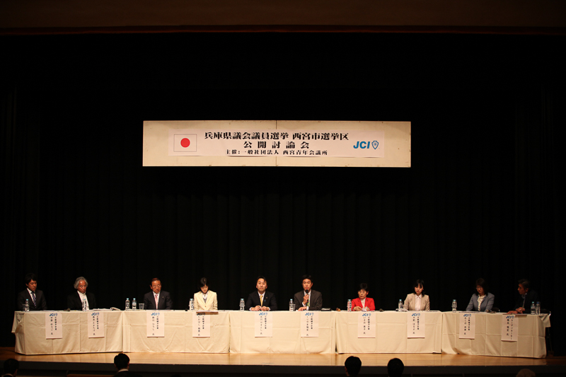 兵庫県会議員選挙 西宮市選挙区 公開討論会のようす